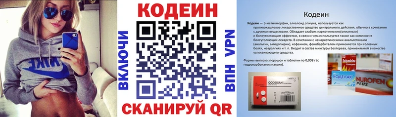 Кодеиновый сироп Lean Purple Drank  гидра сайт  площадка как зайти  Урень 